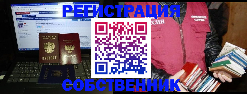 прописка ребенка в Пролетарске